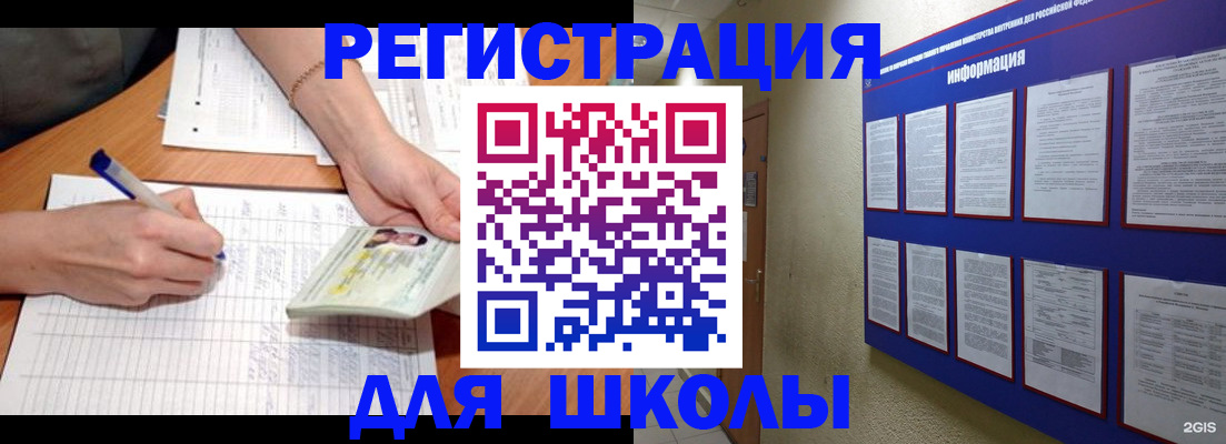 временная регистрация для всех в Рассказово